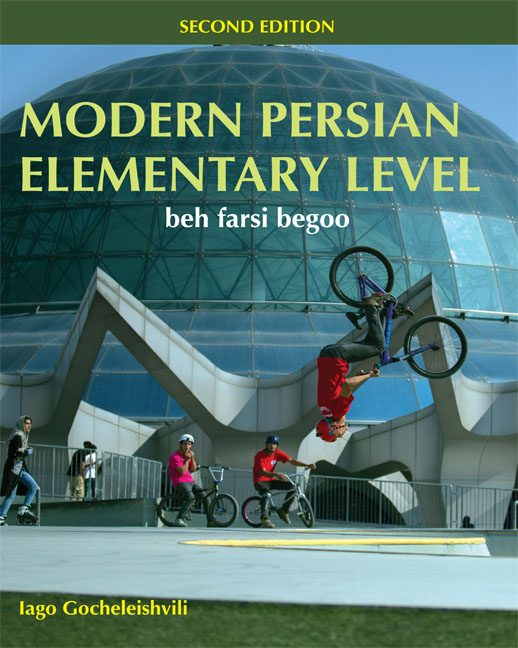 Modern Persian, Elementary Level