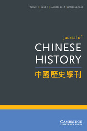 Journal of Chinese History 中國歷史學刊 Volume 1 - Issue  -