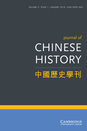 Journal of Chinese History 中國歷史學刊 Volume 3 - Issue 1 -