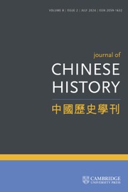 Journal of Chinese History 中國歷史學刊 Volume 8 - Issue 2 -